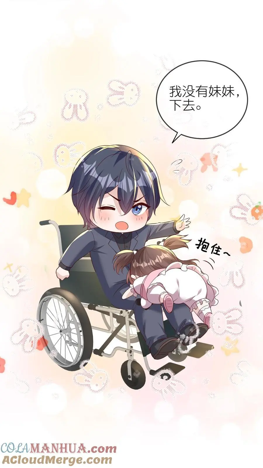 第5话 掐指一算你是大哥4