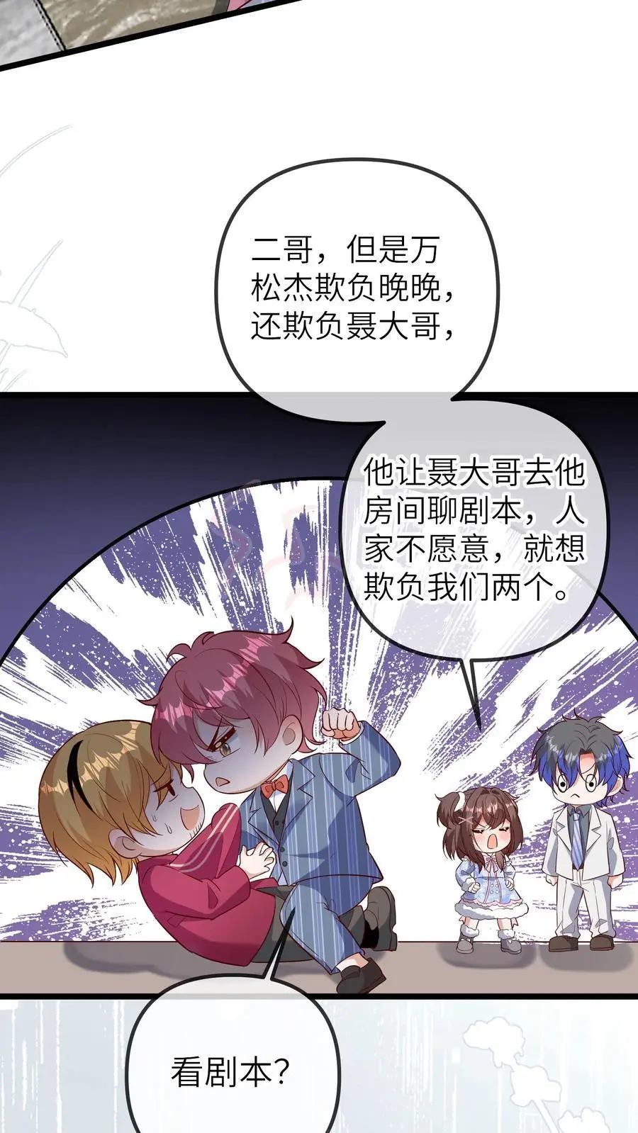 第175话 谁欺负我儿子？17