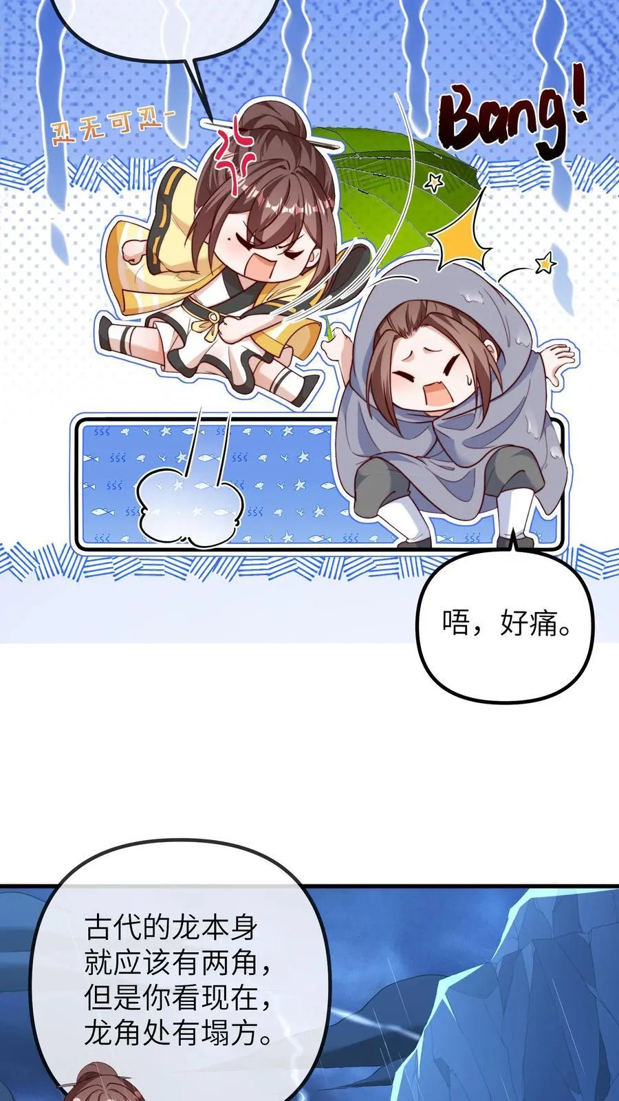 第210话 人血符纸7