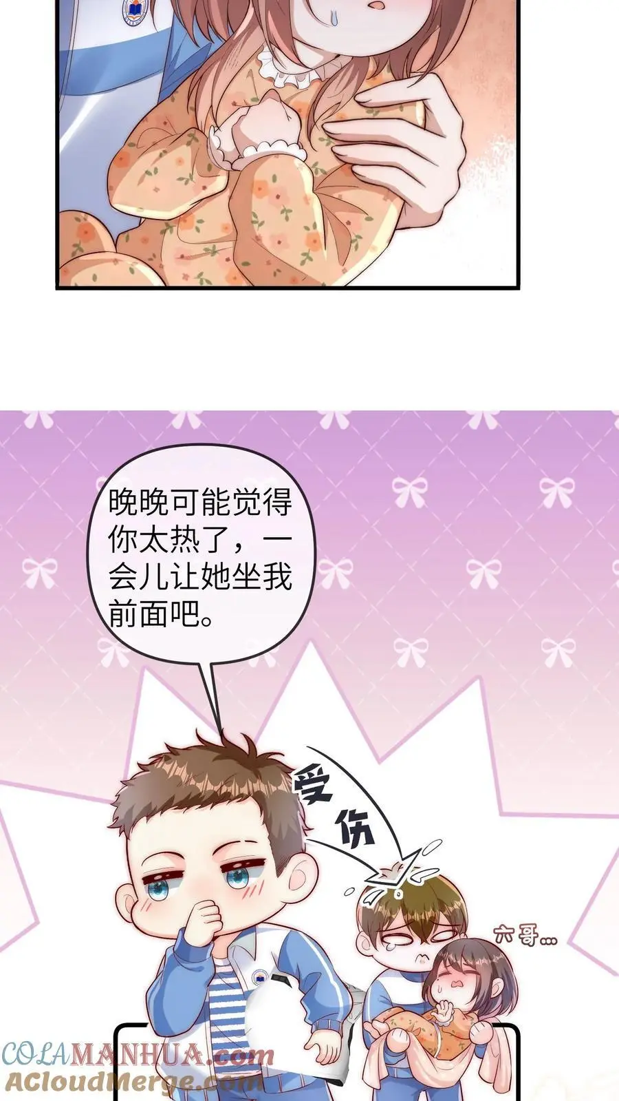 第116话 晚晚病了16