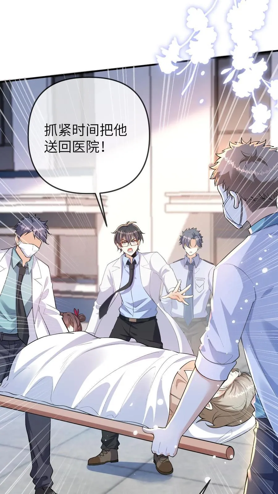 第182话 晚晚逆天而行1