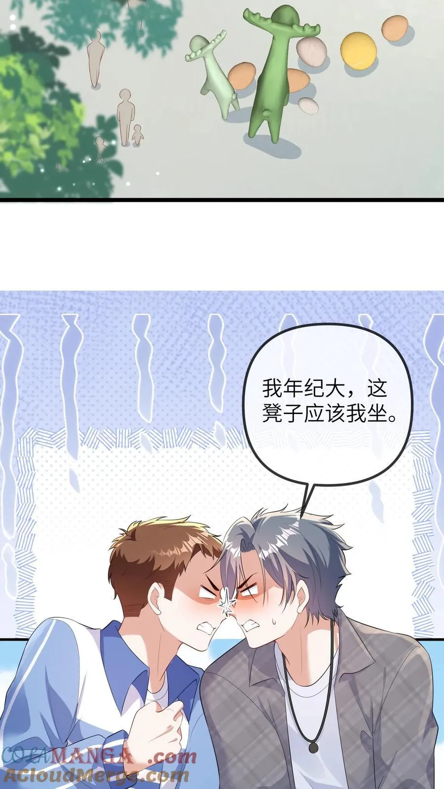 第206话 儿童节风波8