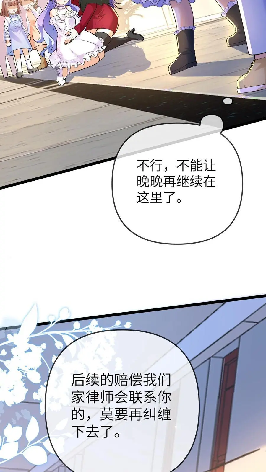 第128话 被孤立17