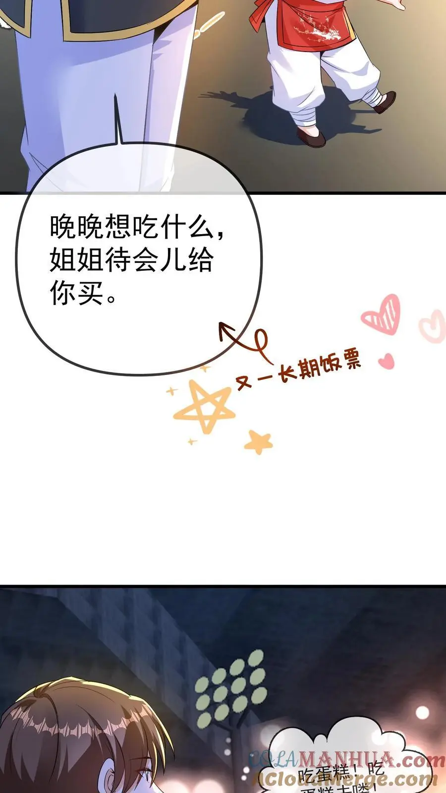 第144话 这孩子是我小师姐12