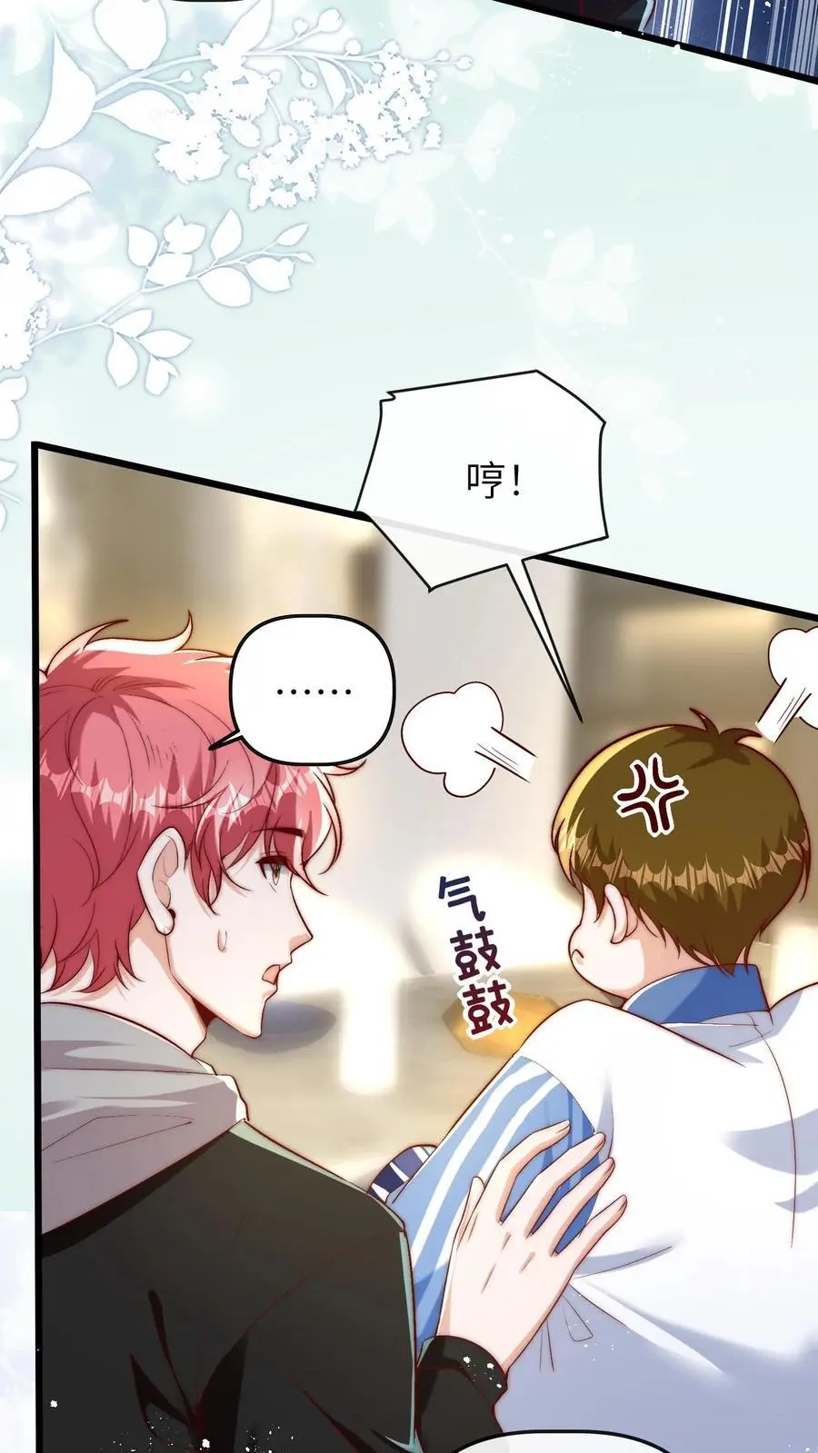第88话 师父你是做什么的13