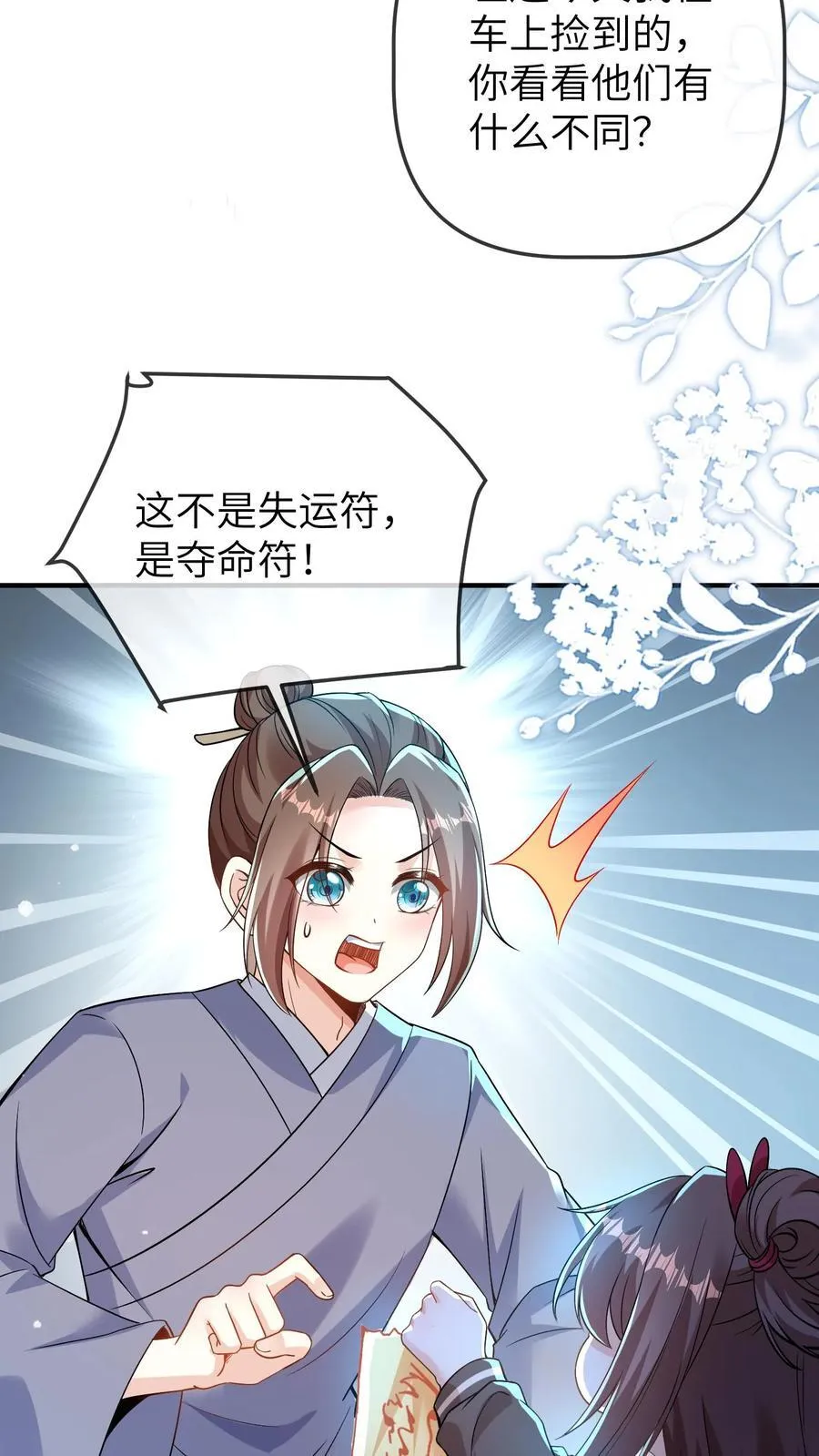 第183话 三哥的朋友来帝都啦3