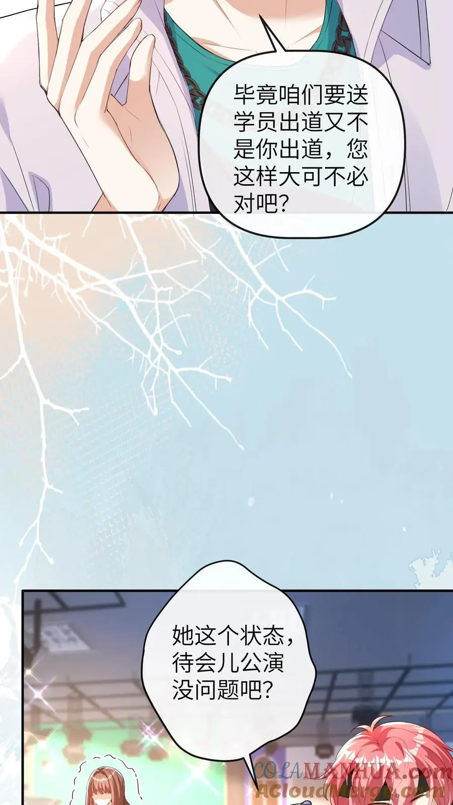 第166话 晚晚也会出镜18