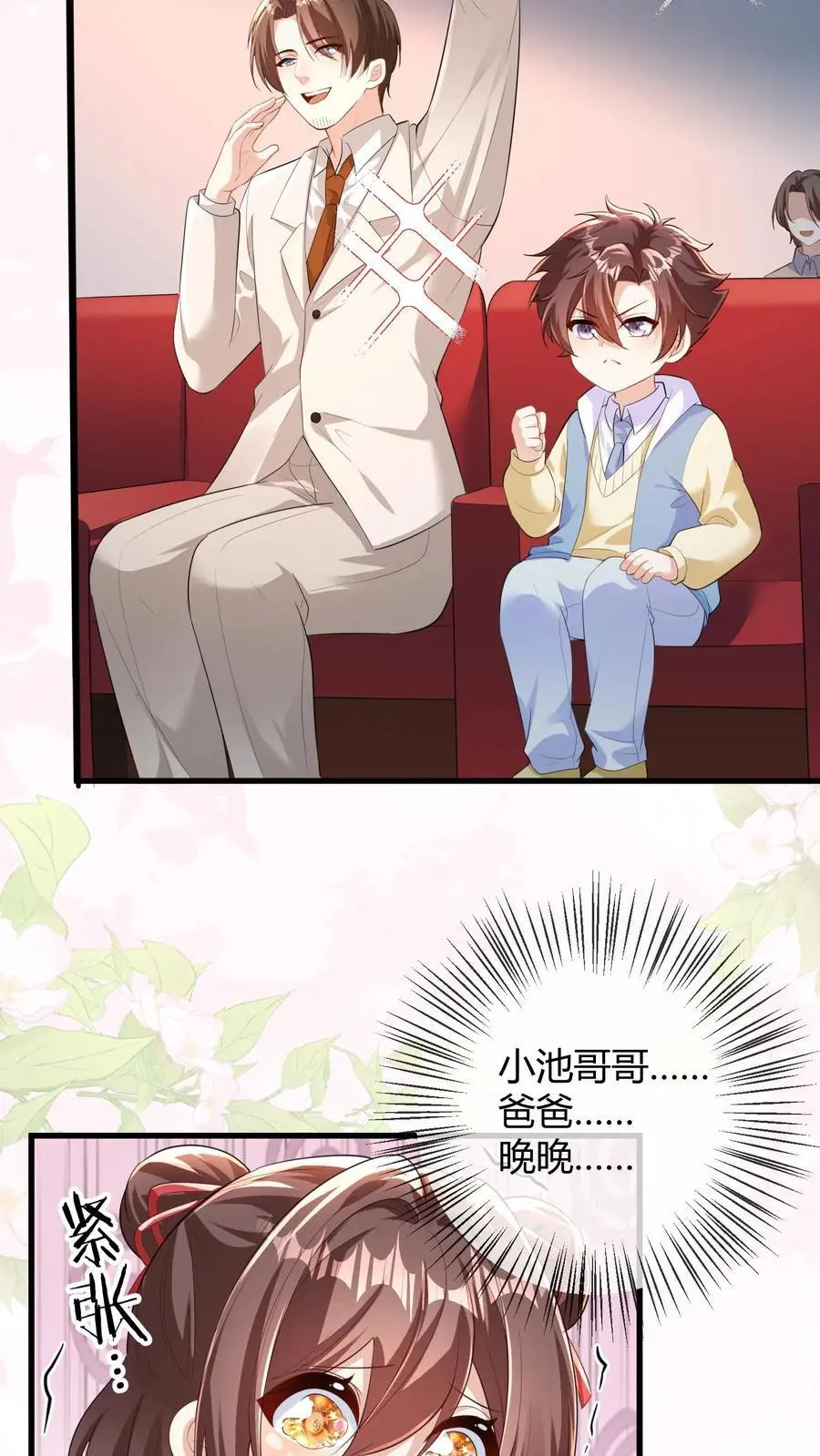 第150话 晚晚又被黑了7