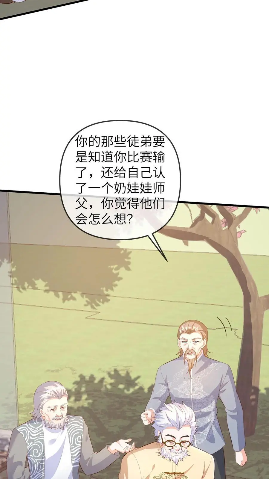 第149话 小徒弟有大徒弟5