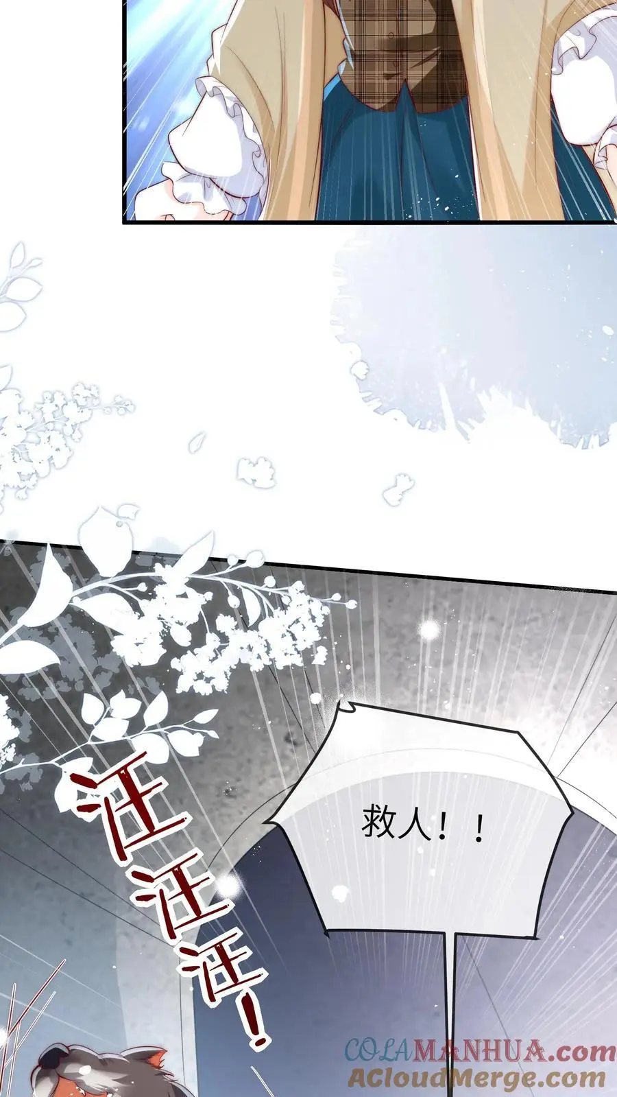 第135话 顾方池： 我是吉祥物26