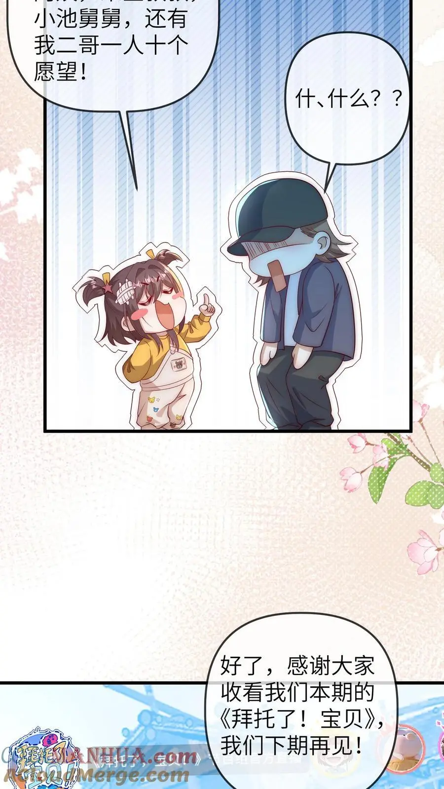 第72话 综艺结束32