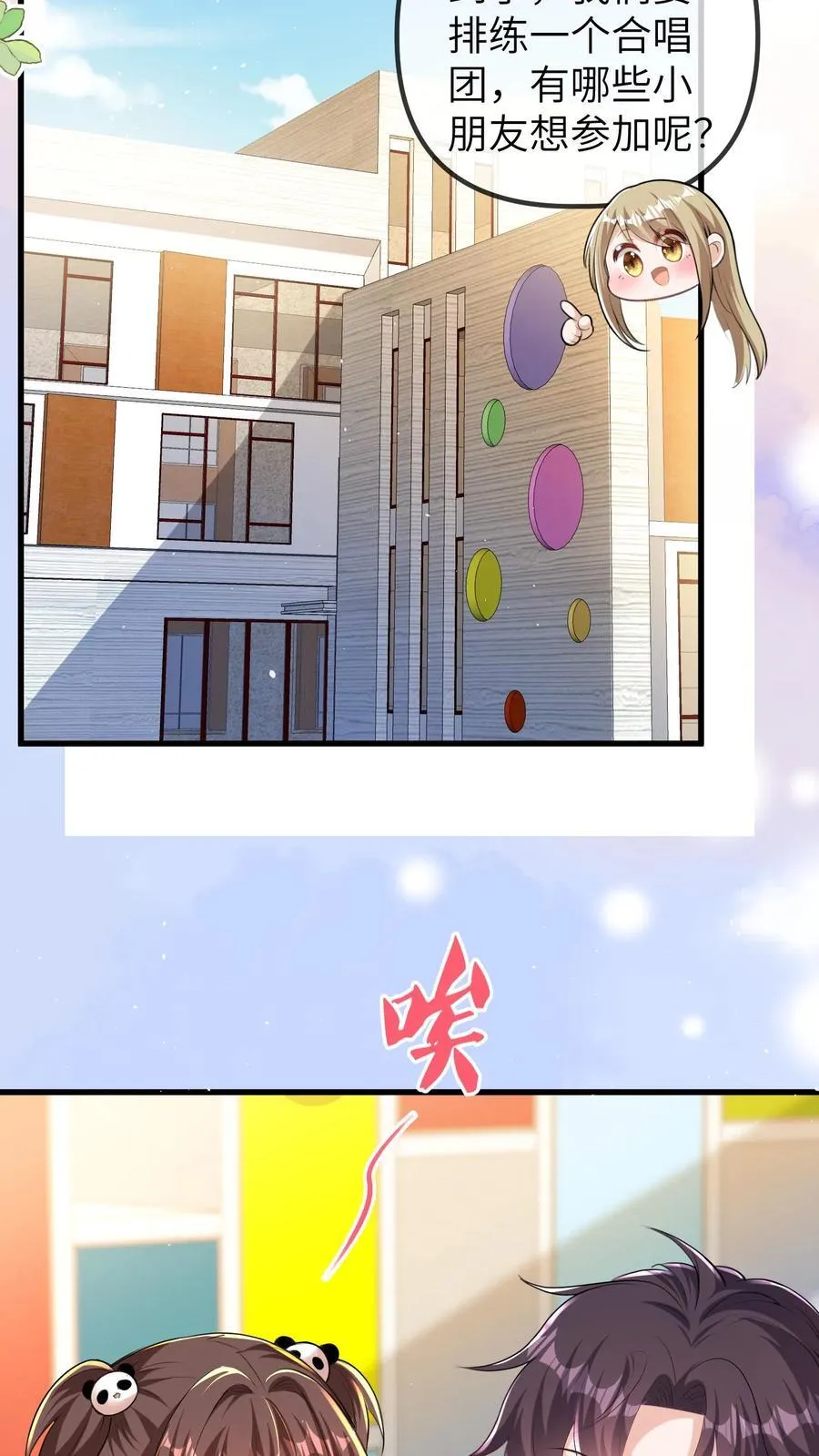 第202话 这孩子最好骗3