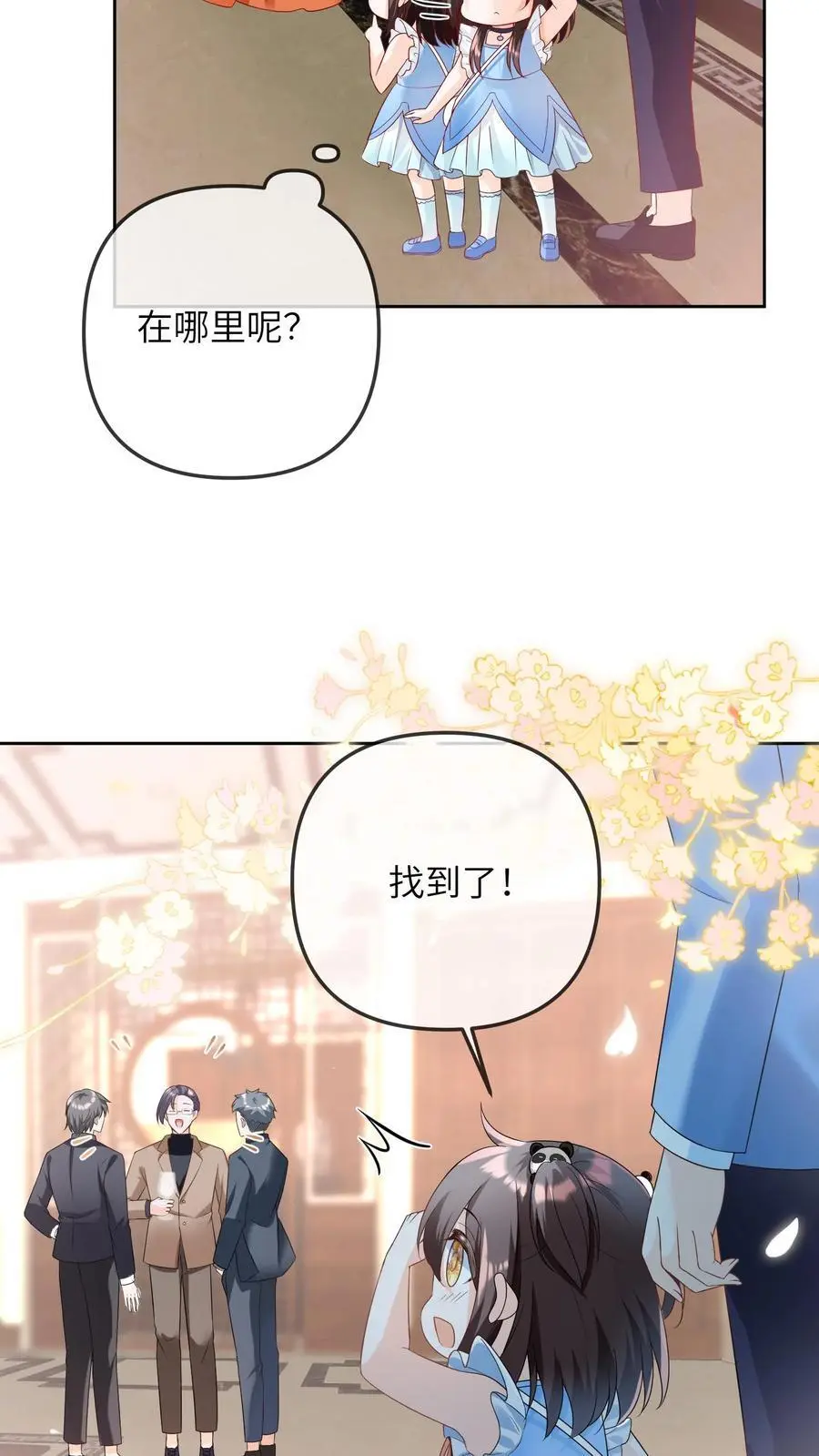 第27话 生日宴23
