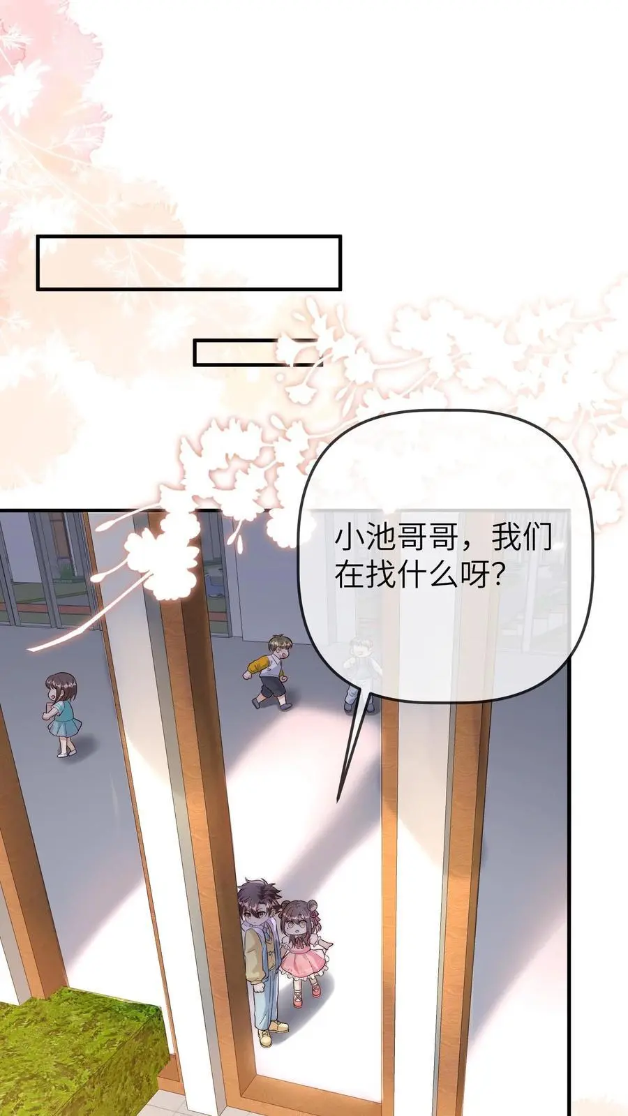 第152话 风波平息19