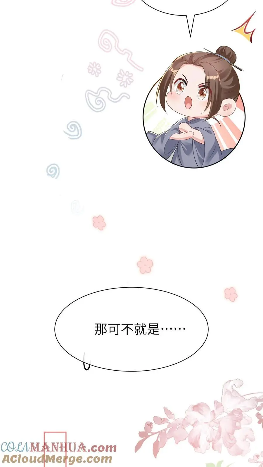 第13话 顾叔叔的死劫14