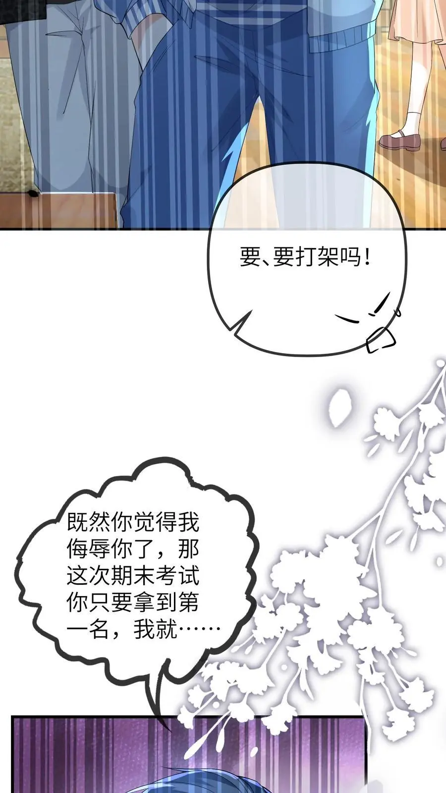 第86话 小安哥哥17