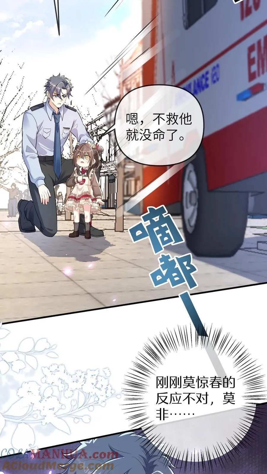 第182话 晚晚逆天而行4