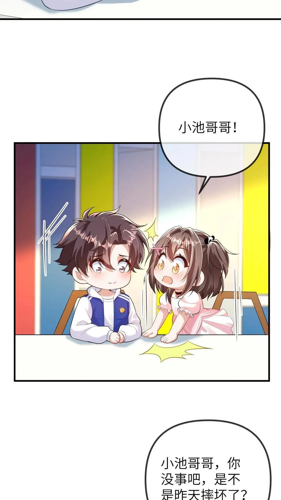 第206话 儿童节风波3