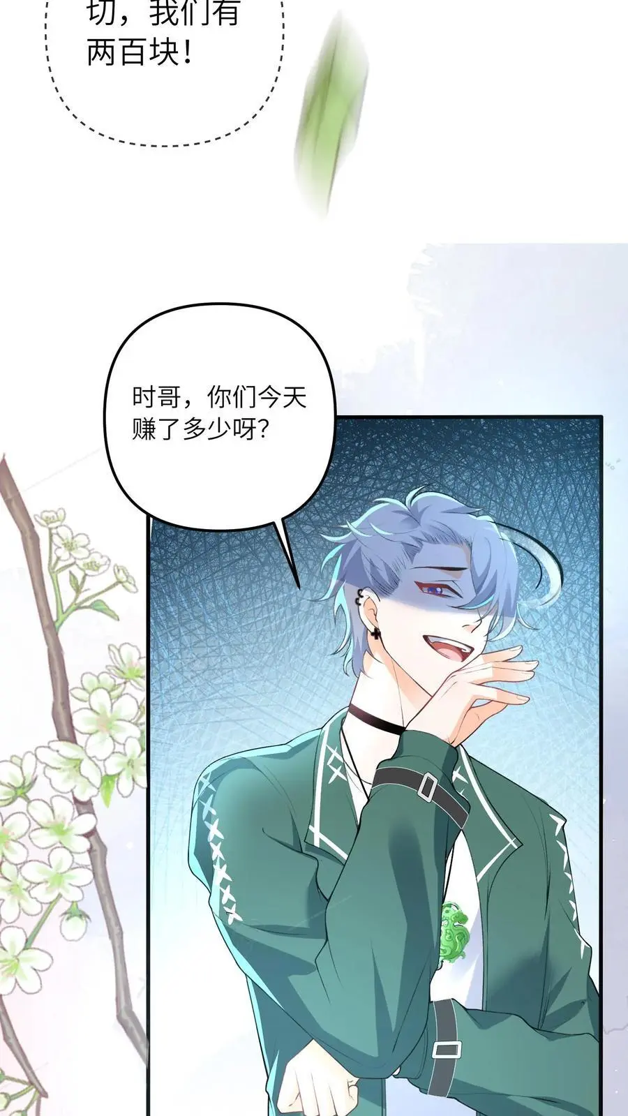 第65话 自作孽15