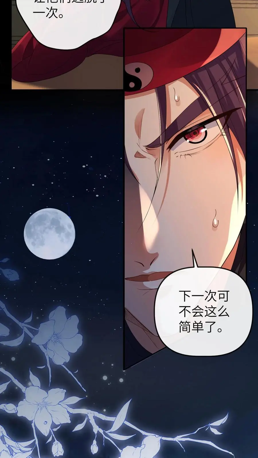 第81话 失忆术21