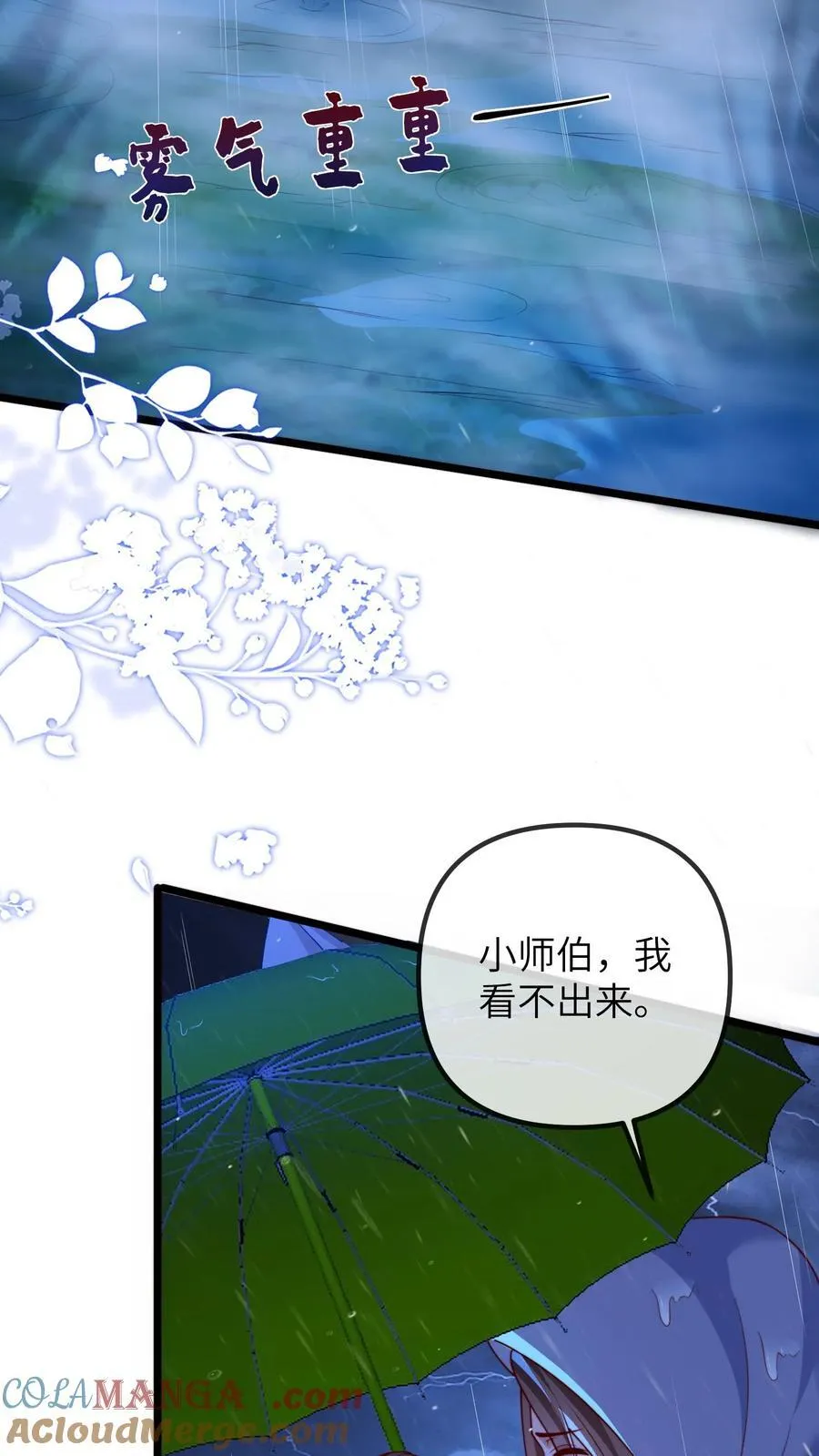 第210话 人血符纸2