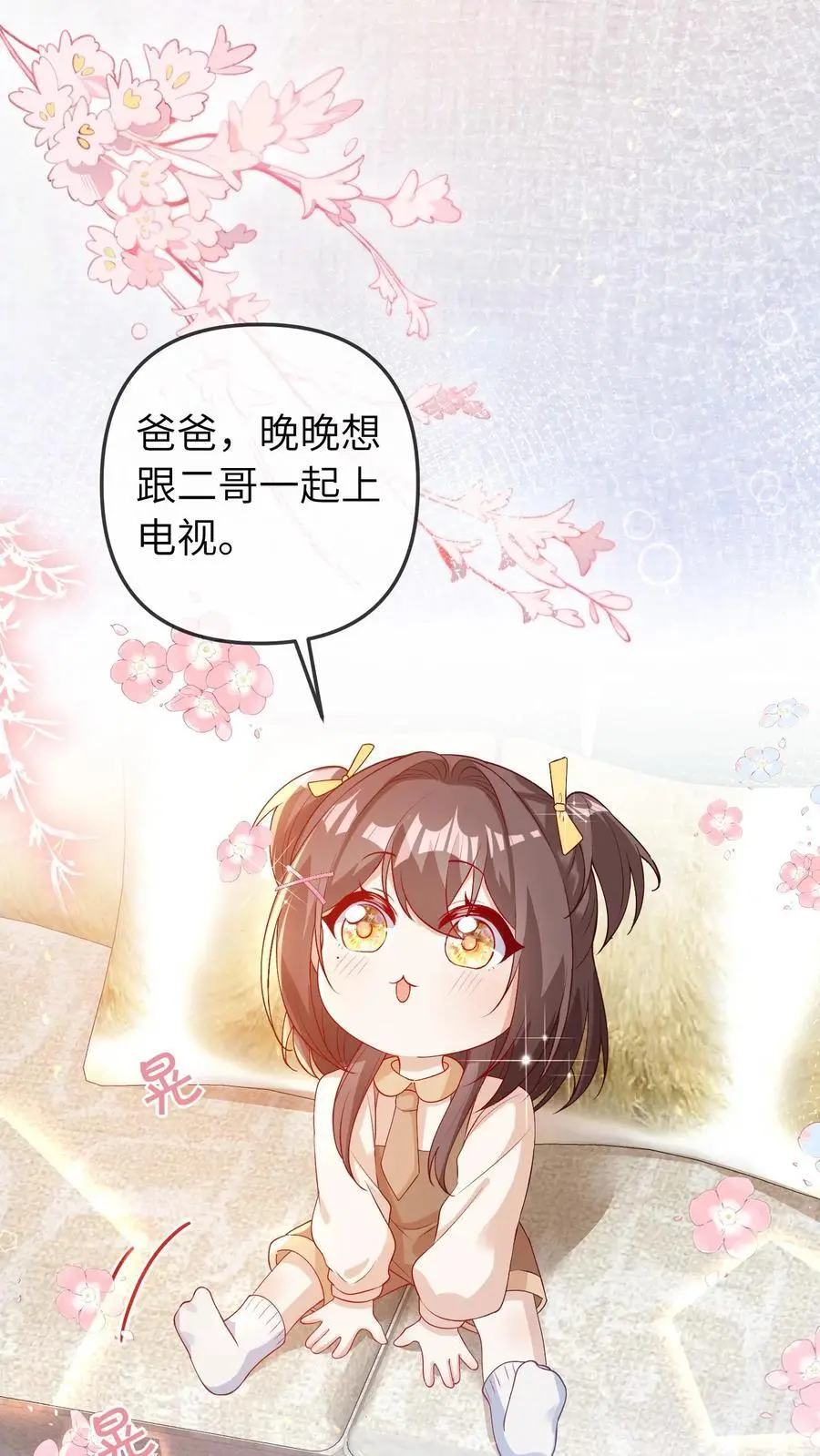 第56话 亲子综艺1