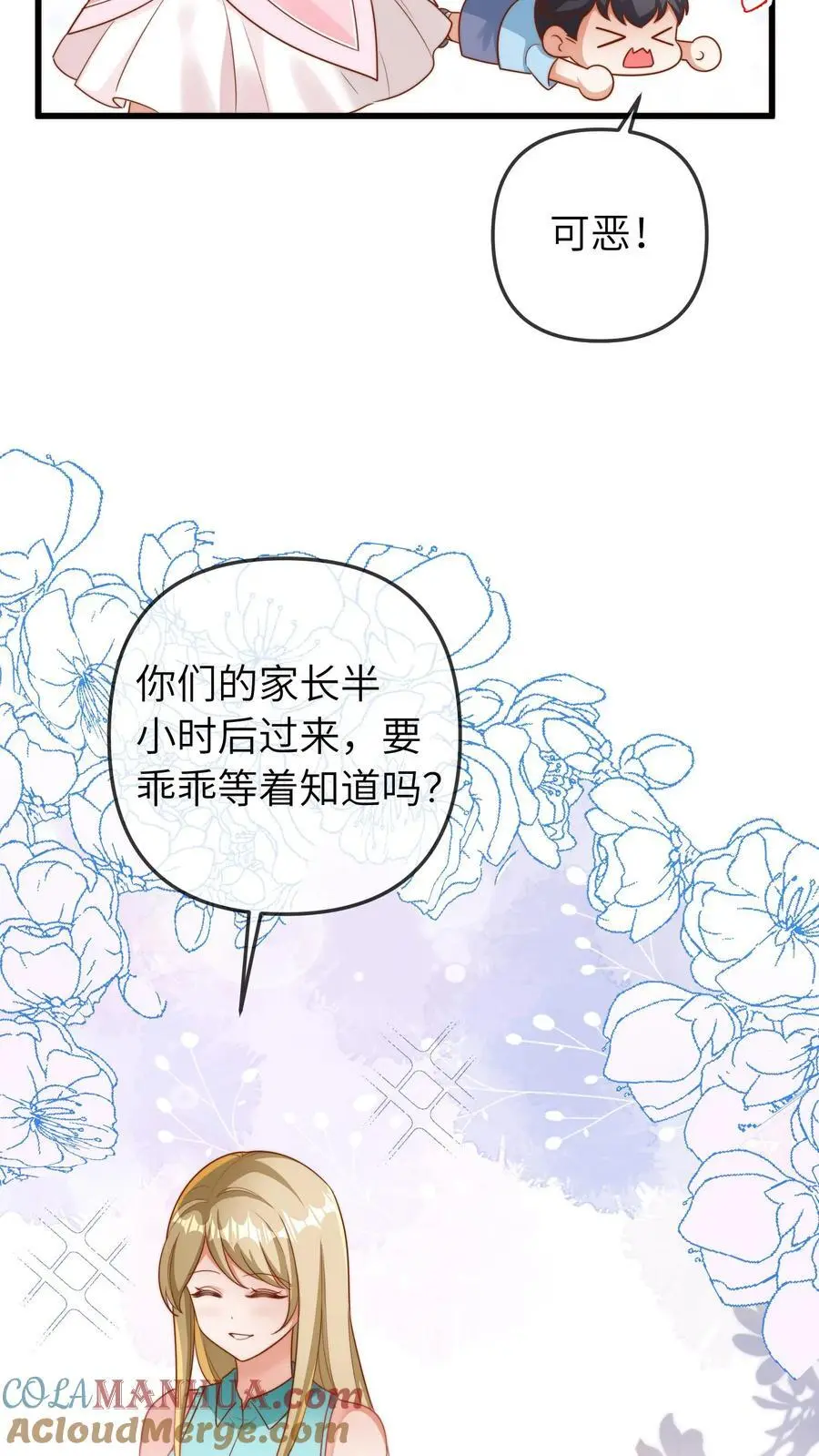 第47话 怪人24