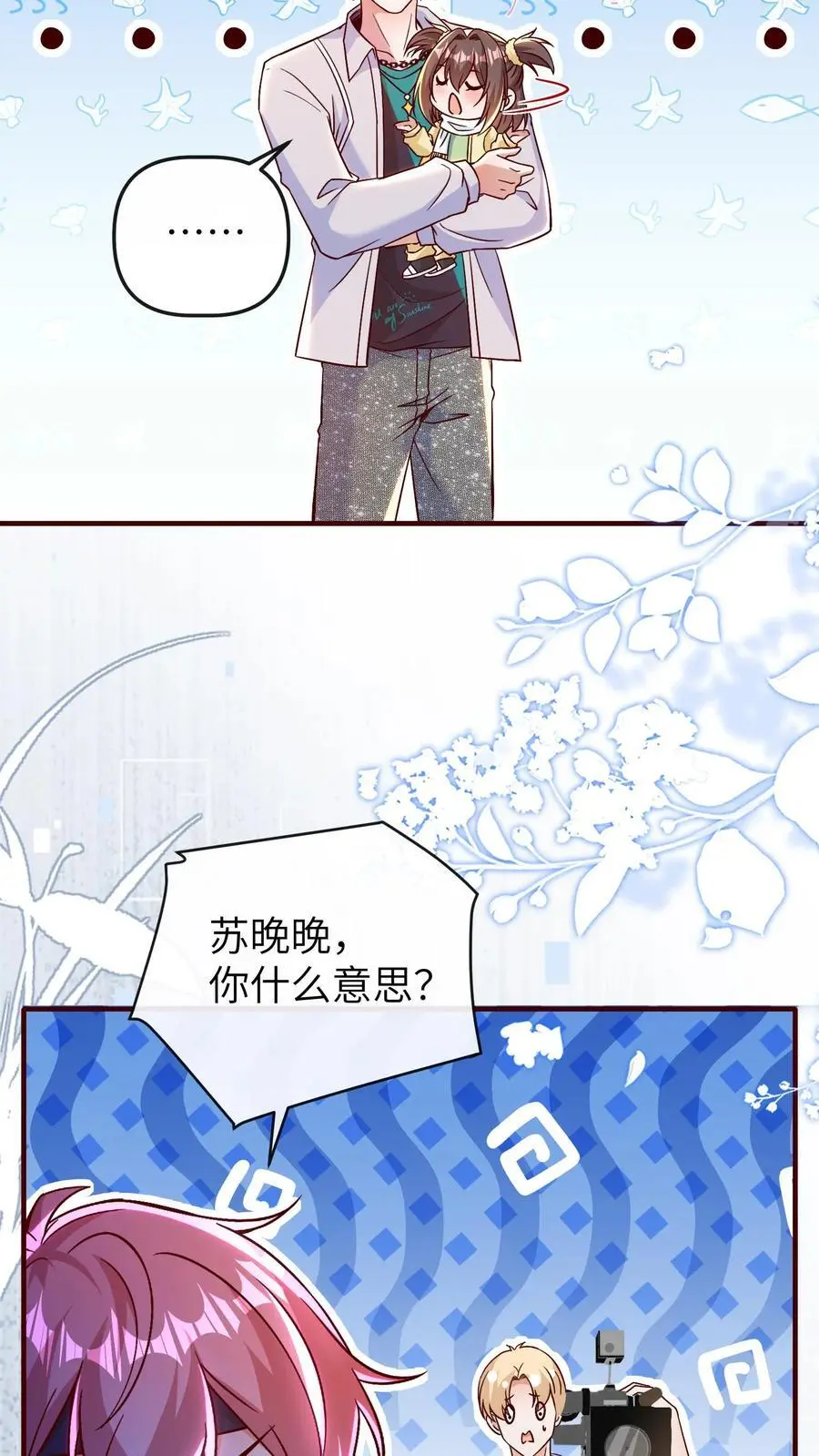 第167话 今天的那个坏女人7