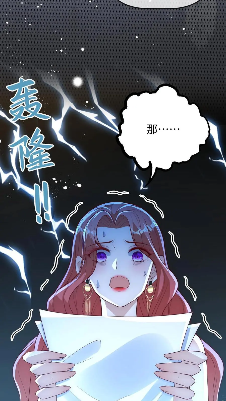 第54话 徐松雅被曝光33