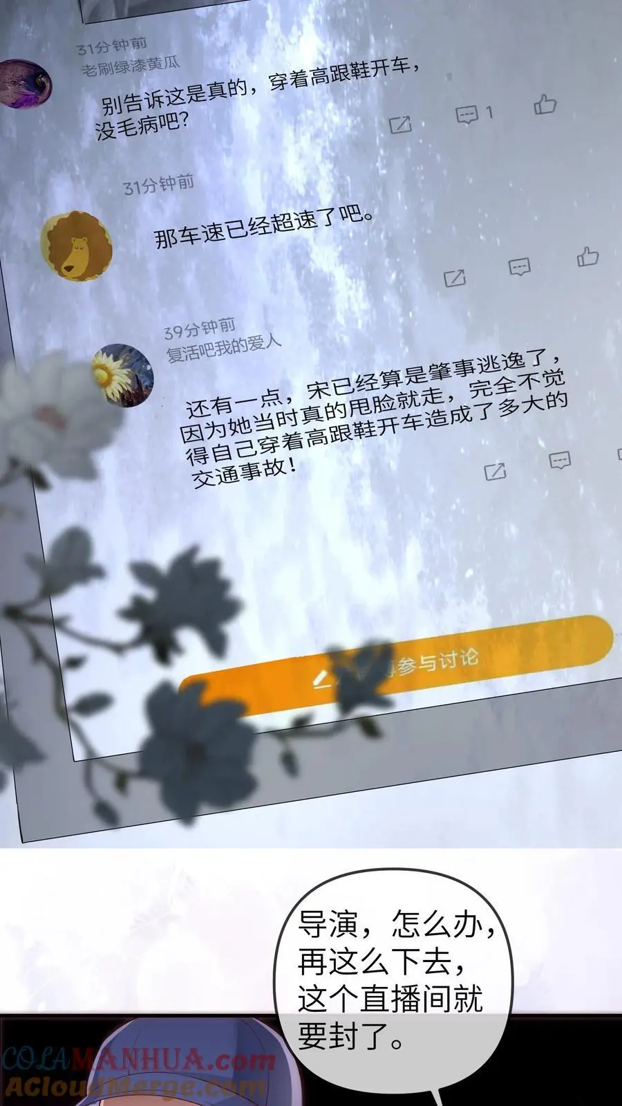 第169话 臭小孩，给我等着22