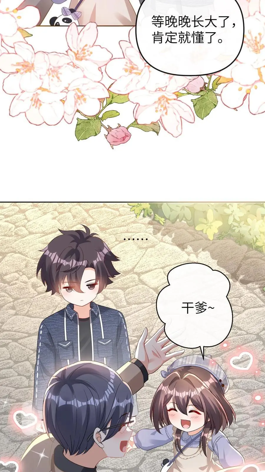 第40话 腿疼21
