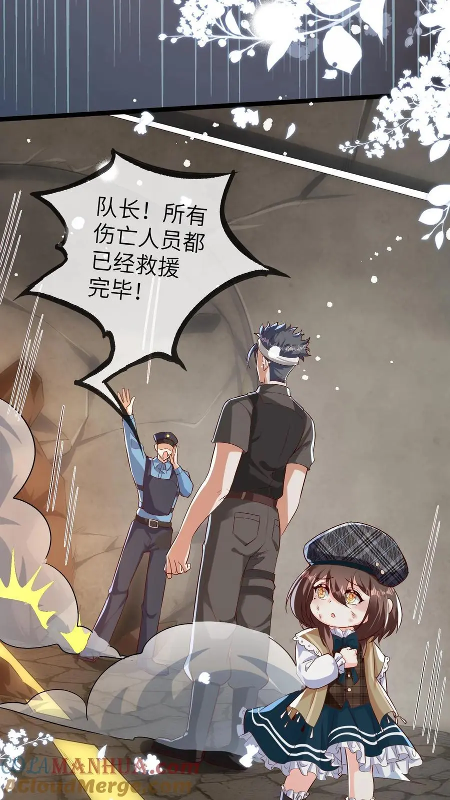 第138话 塌陷26