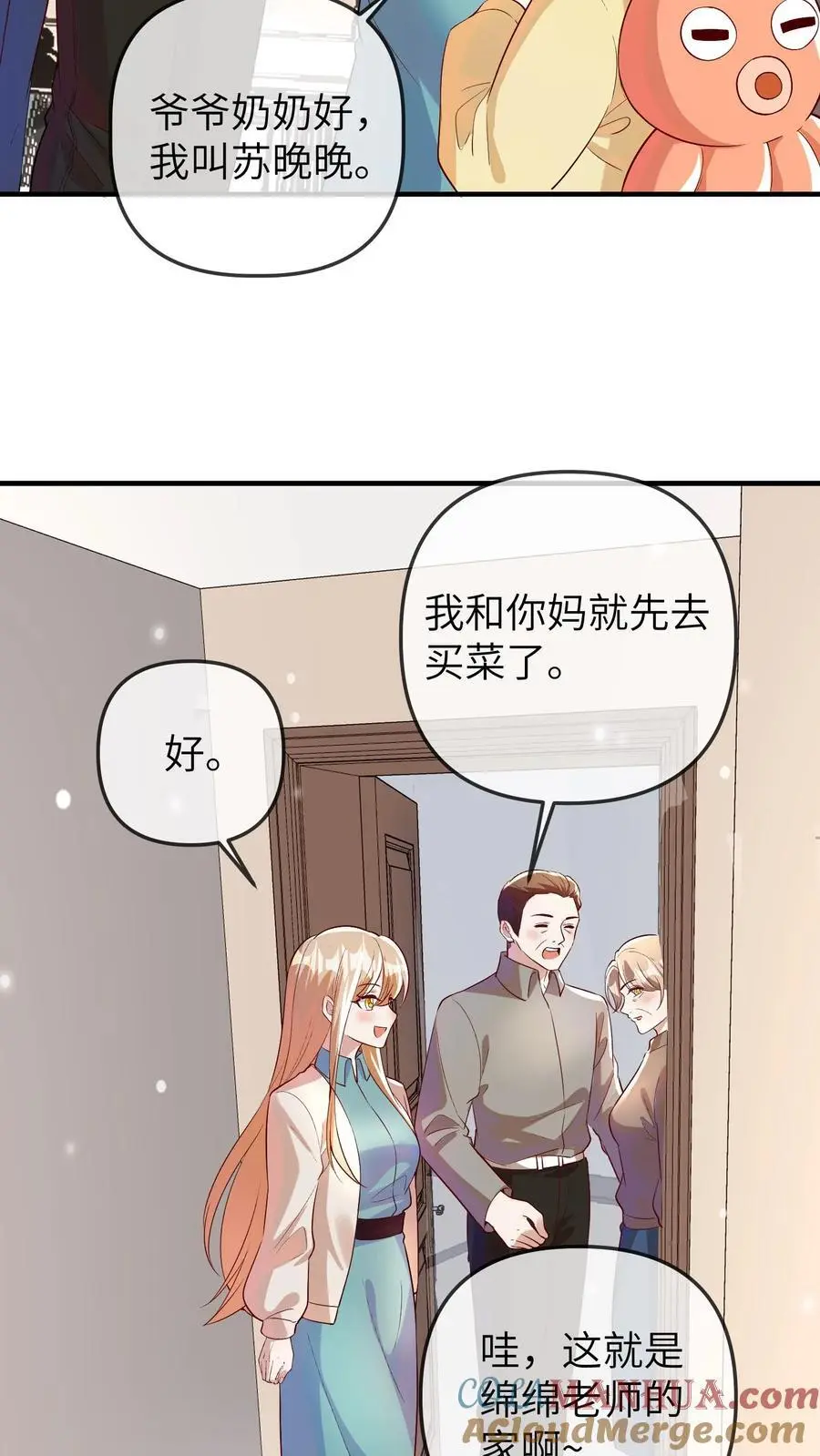 第162话 同样的梦12