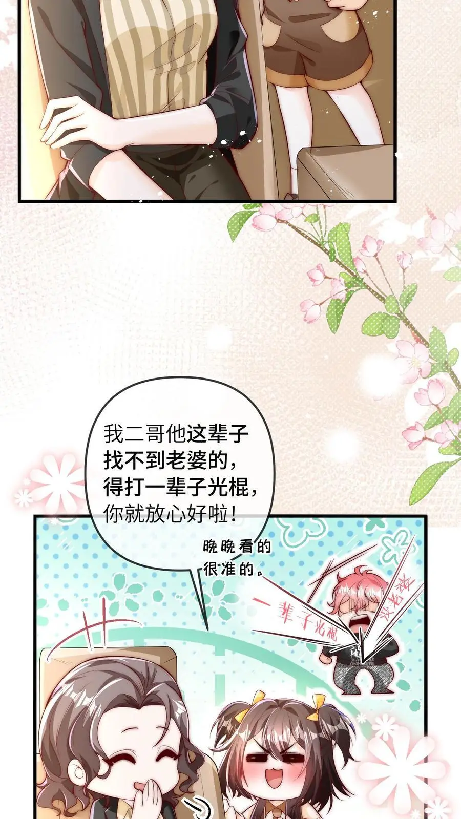 第55话 我干，我干15