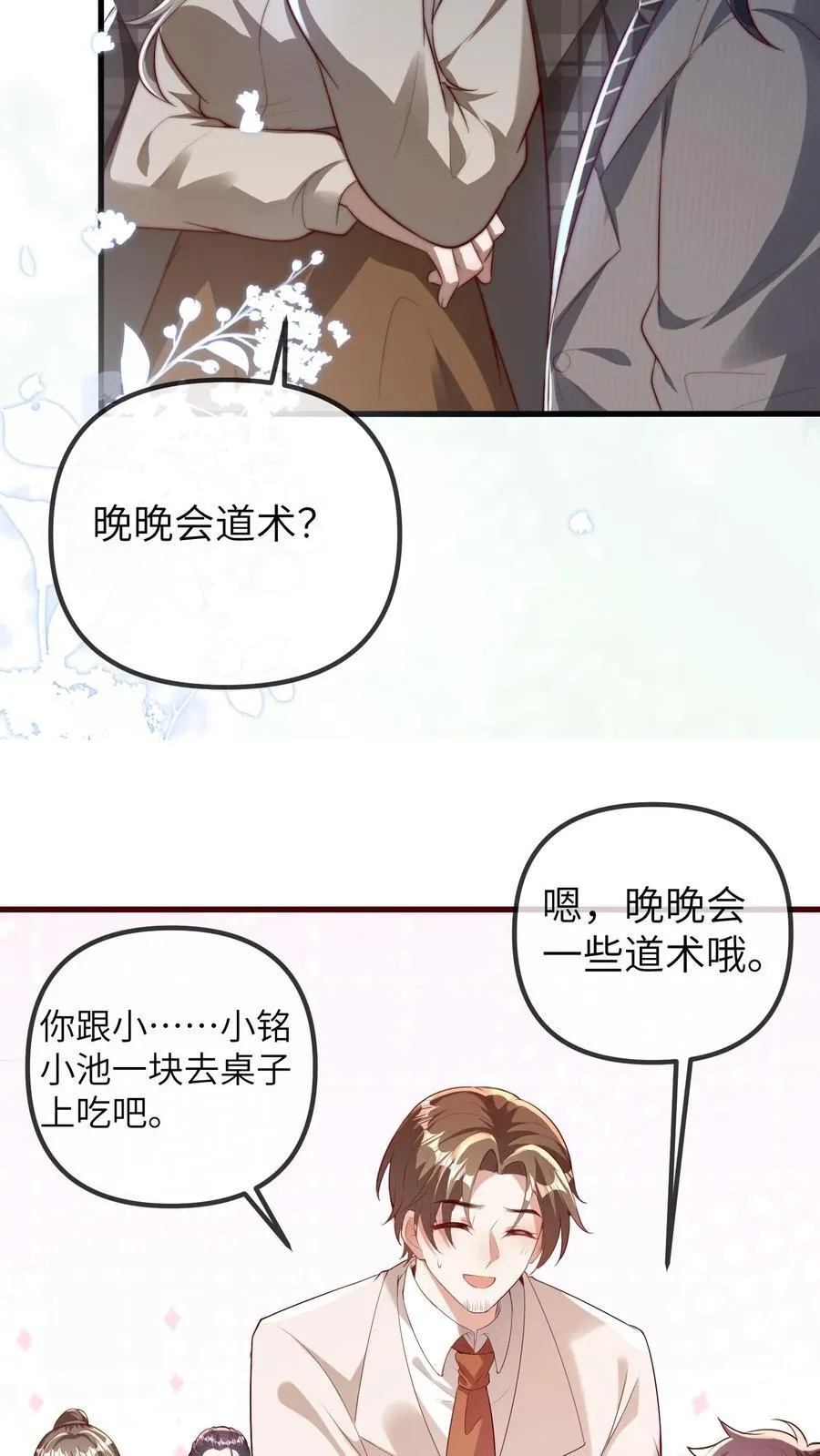 第201话 小胖的家庭地位15