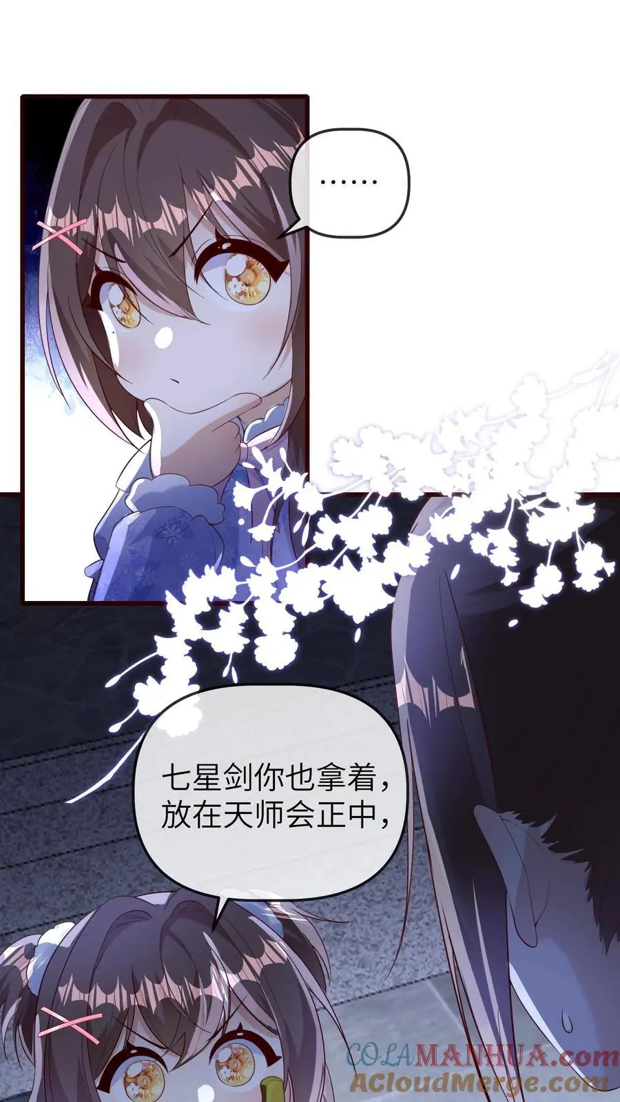 第178话 莫名让人心安24