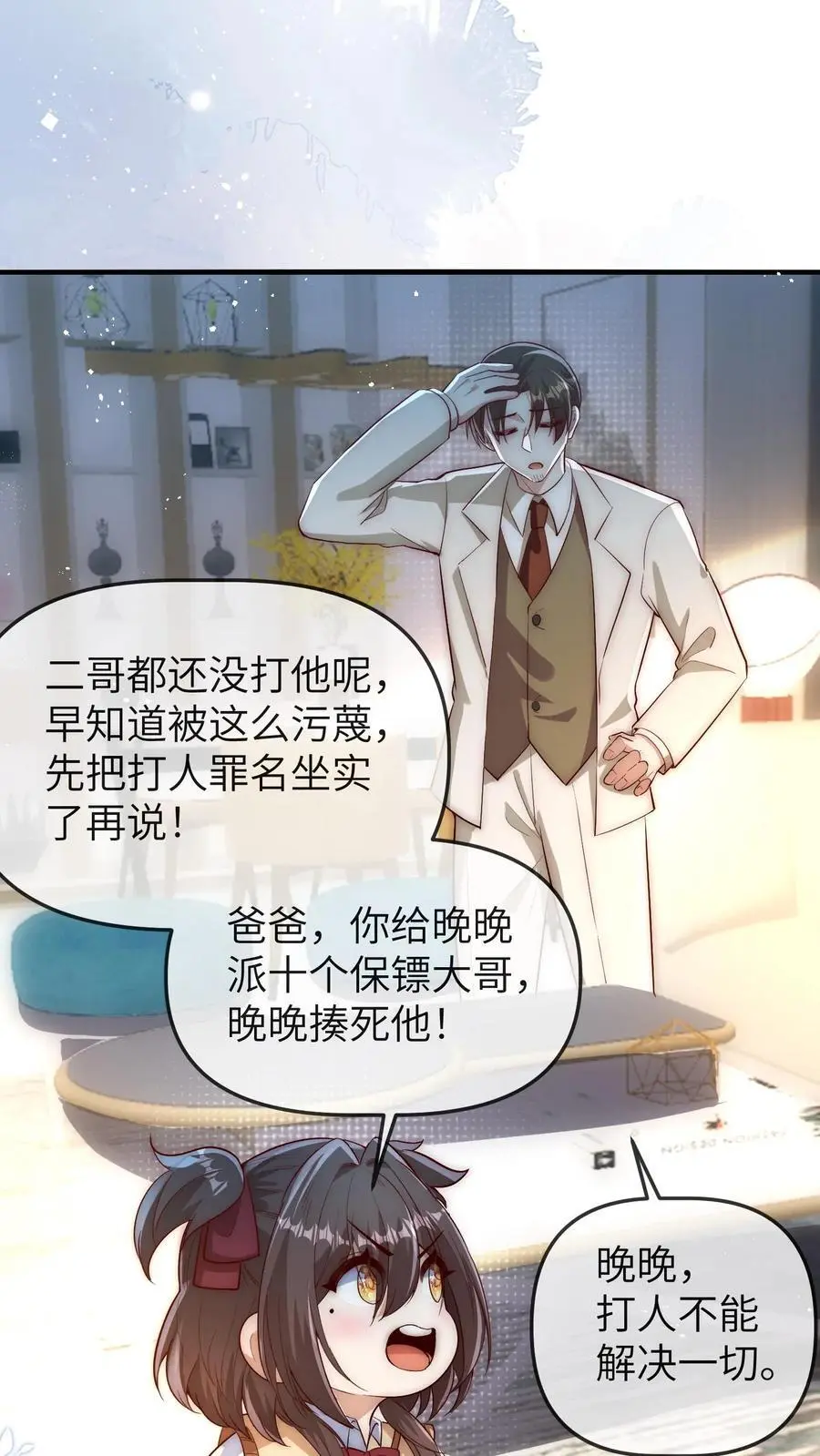 第115话 自立门户13