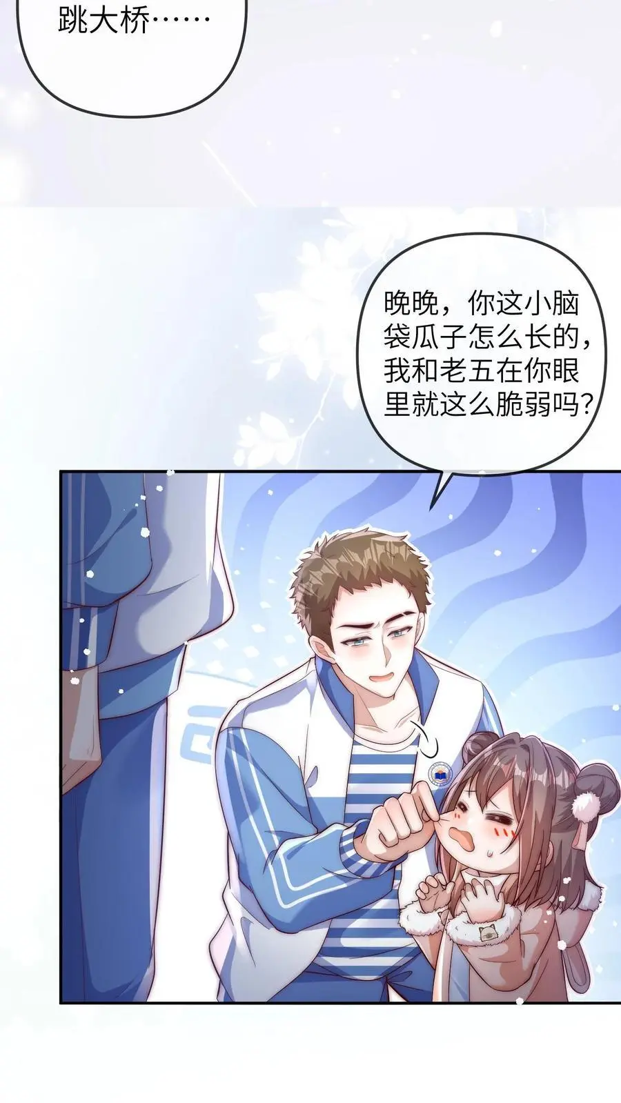 第155话 你五哥不傻！15