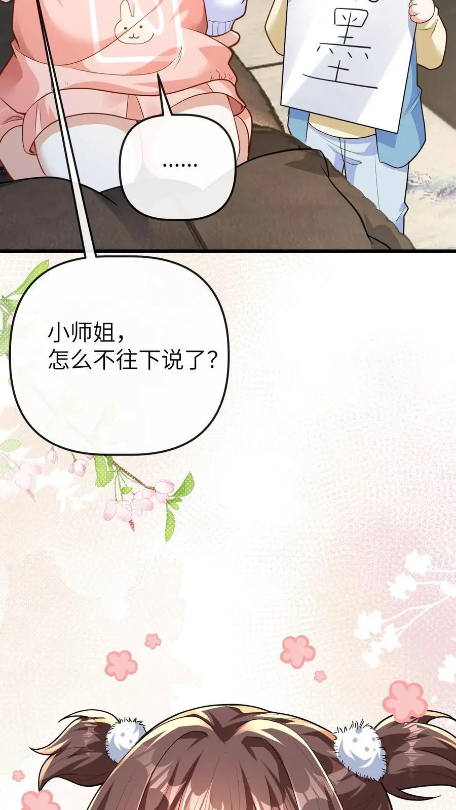 第145话 我爸爸把小池哥哥毒死了19