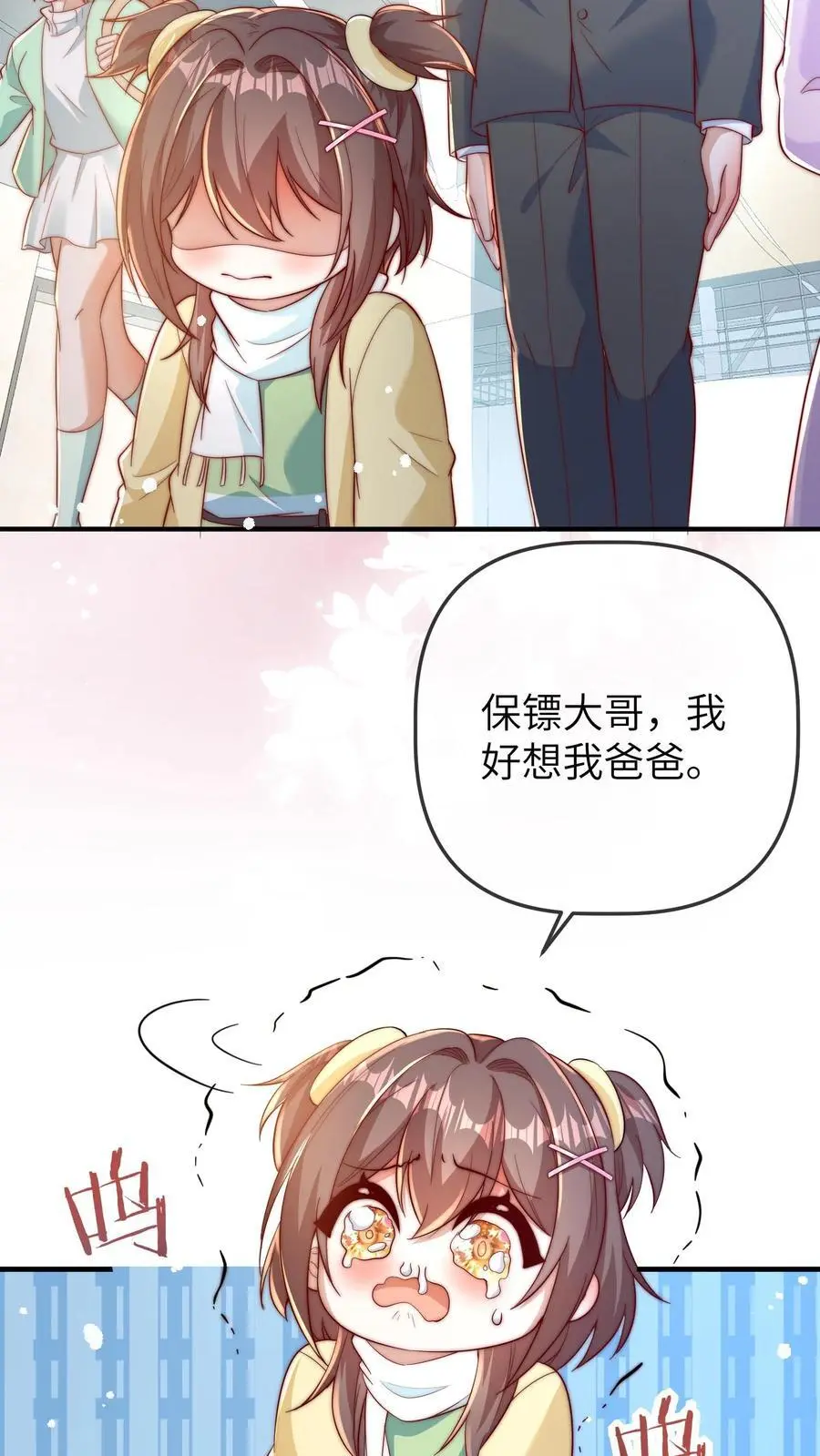 第164话 涨工资9