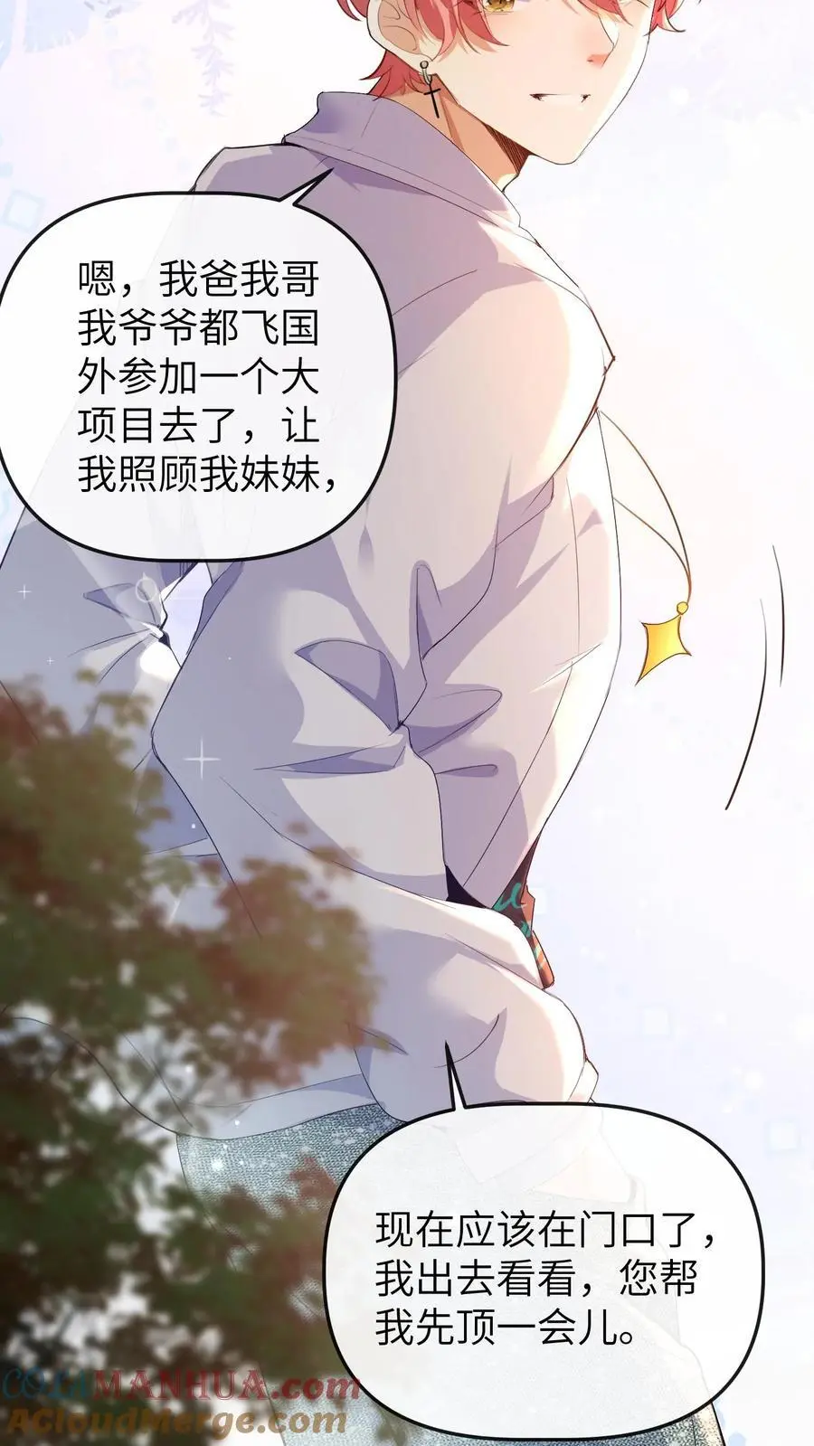 第166话 晚晚也会出镜22