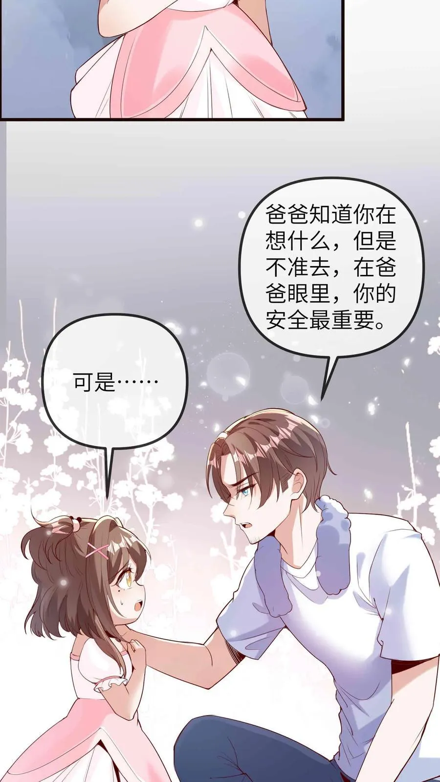 第208话 相德寿出事5