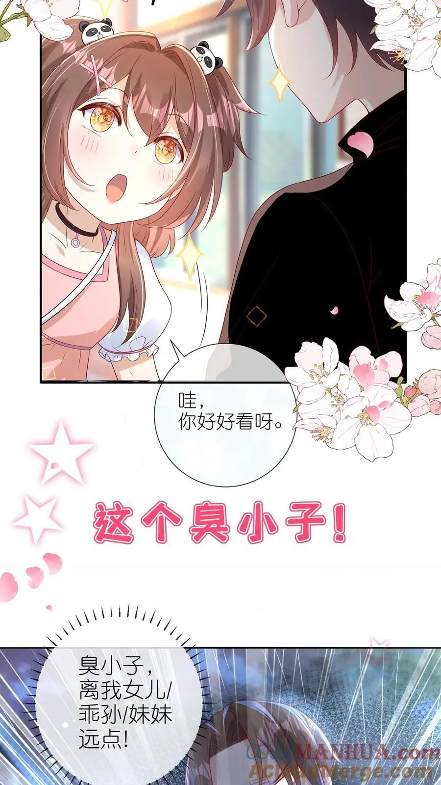 预告7