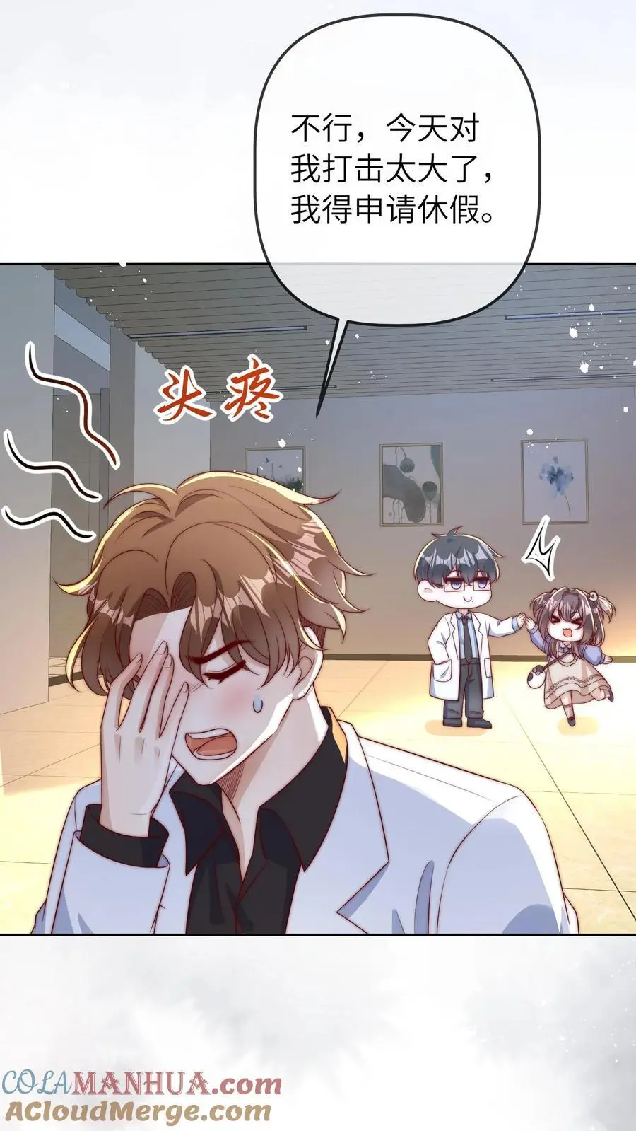第44话 师兄，干他！30