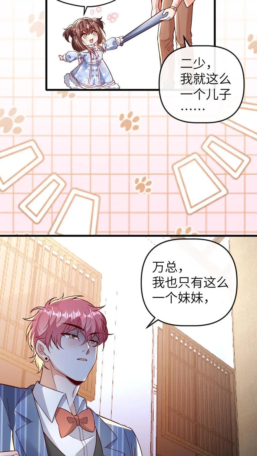 第176话 你愿意来我工作室吗？9