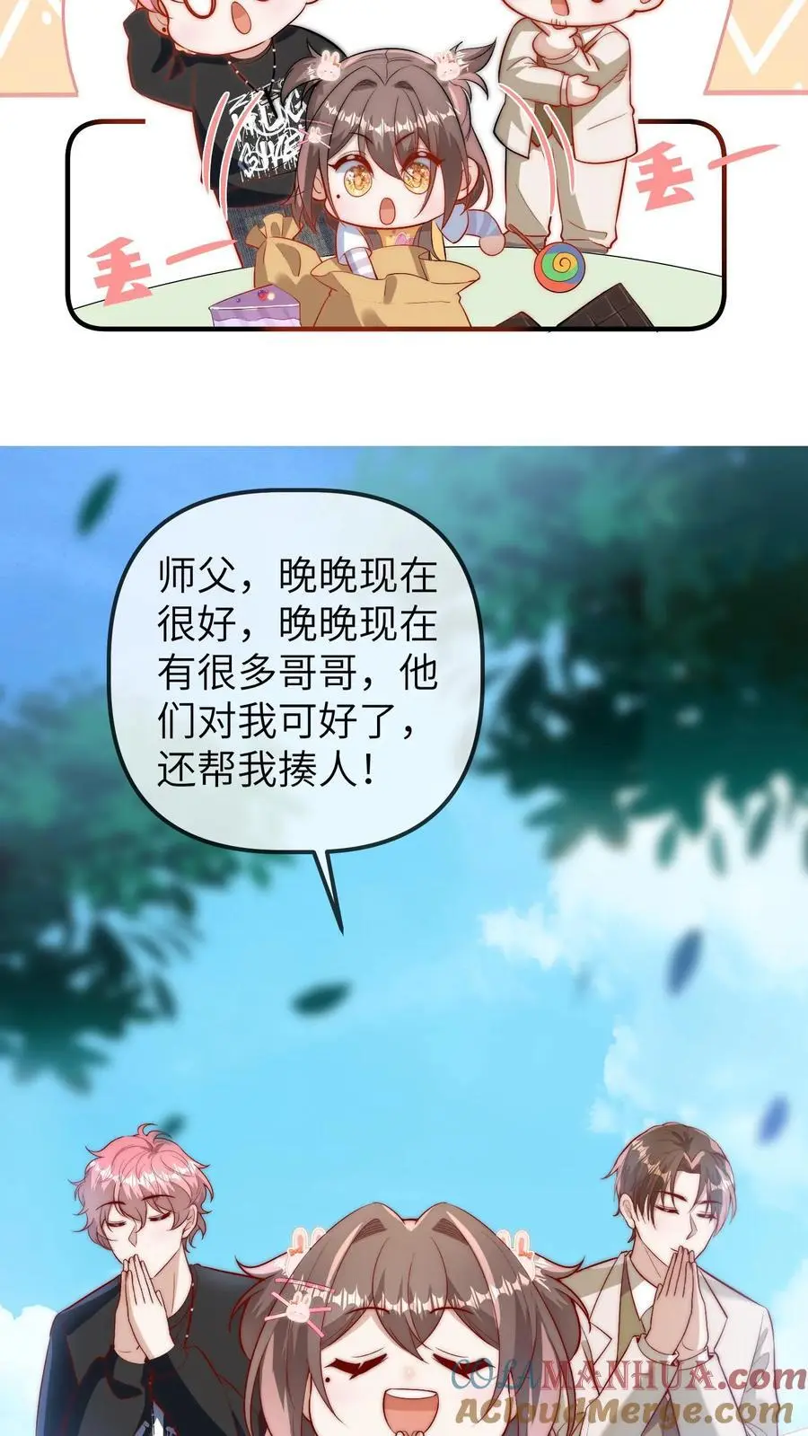 第103话 祭拜30