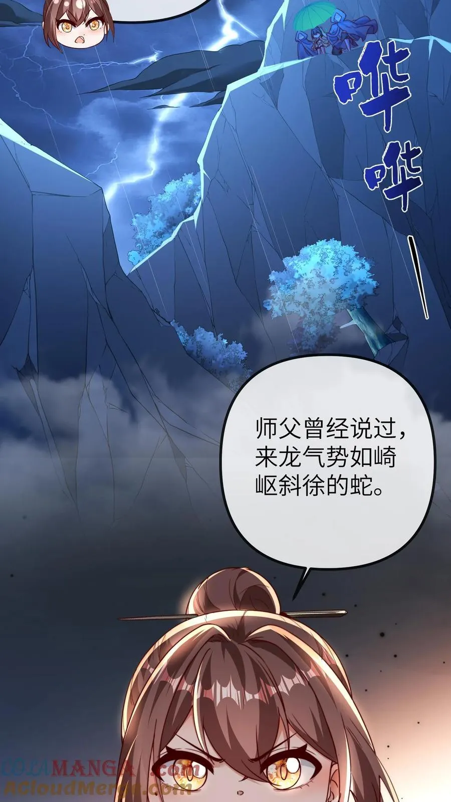 第210话 人血符纸8