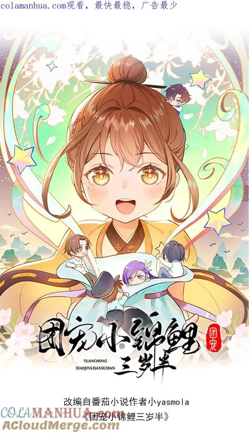第5话 掐指一算你是大哥0