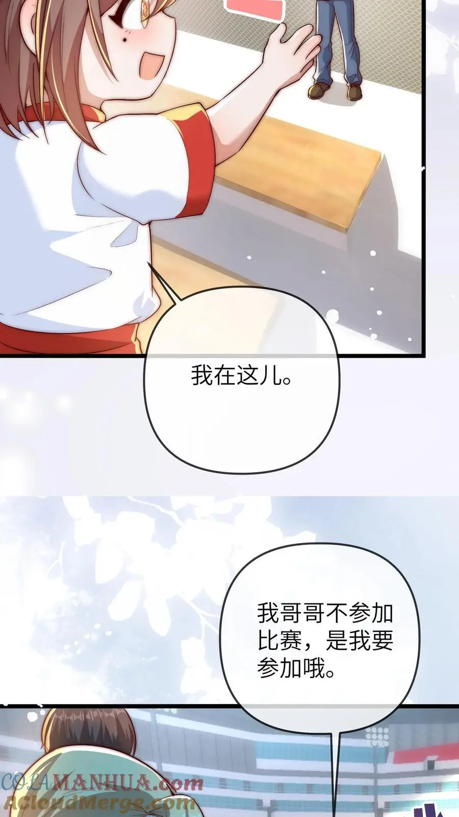 第142话 千万别被晚晚打哭了哦14