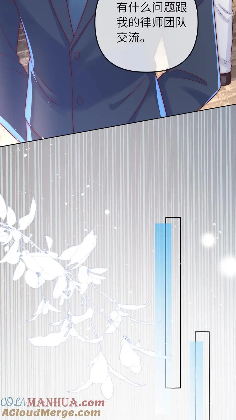 第54话 徐松雅被曝光20